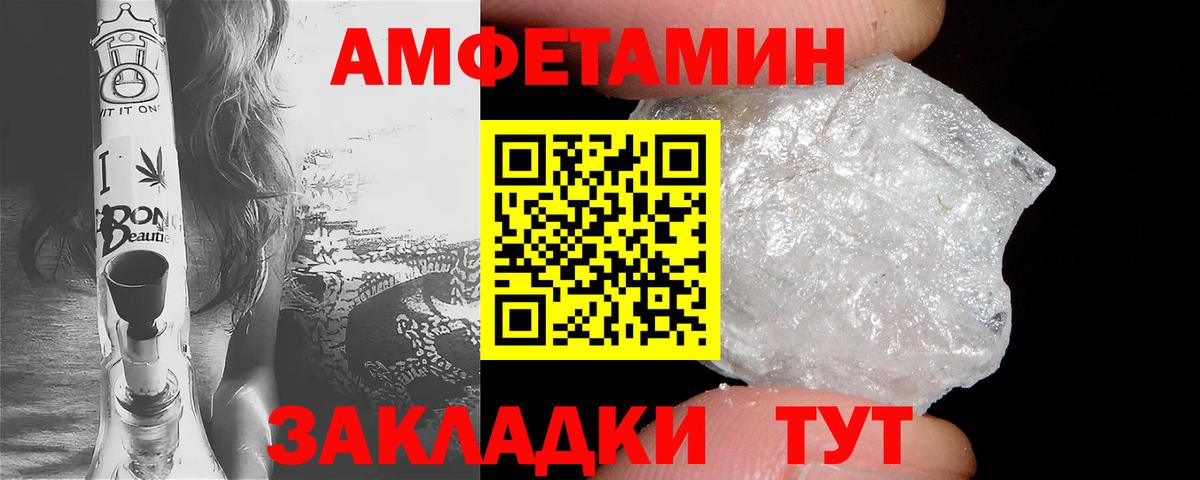 Амфетамин Premium Киров