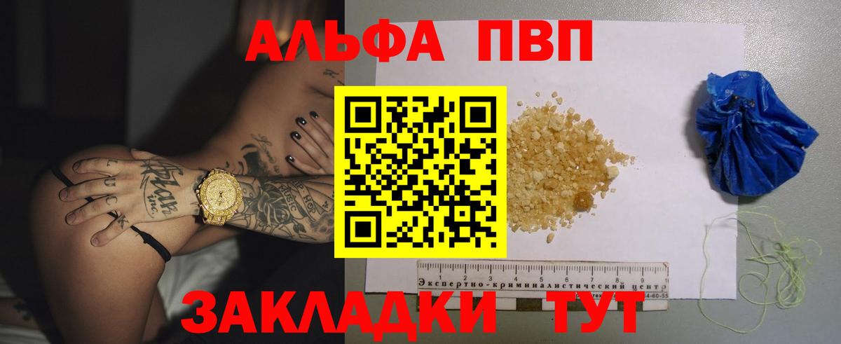 A-PVP Crystall Киров