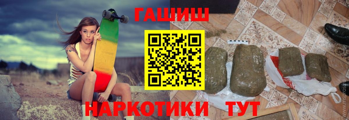 Гашиш hashish  Вход с VPN  Киров  ГАШ Premium 