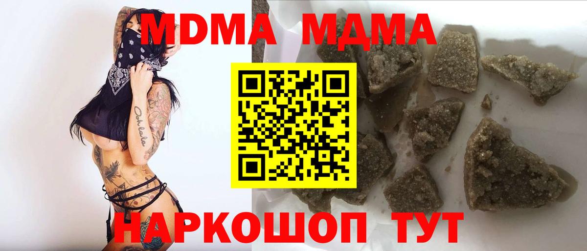 МДМА Molly Киров