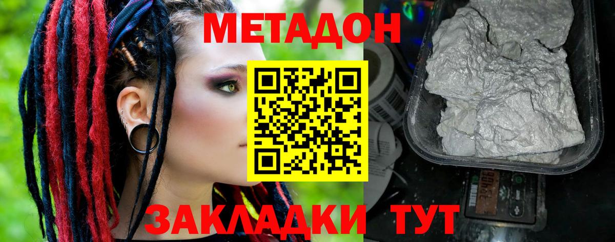 Метадон белоснежный  мега tor  Киров  Вход с VPN  Метадон methadone 
