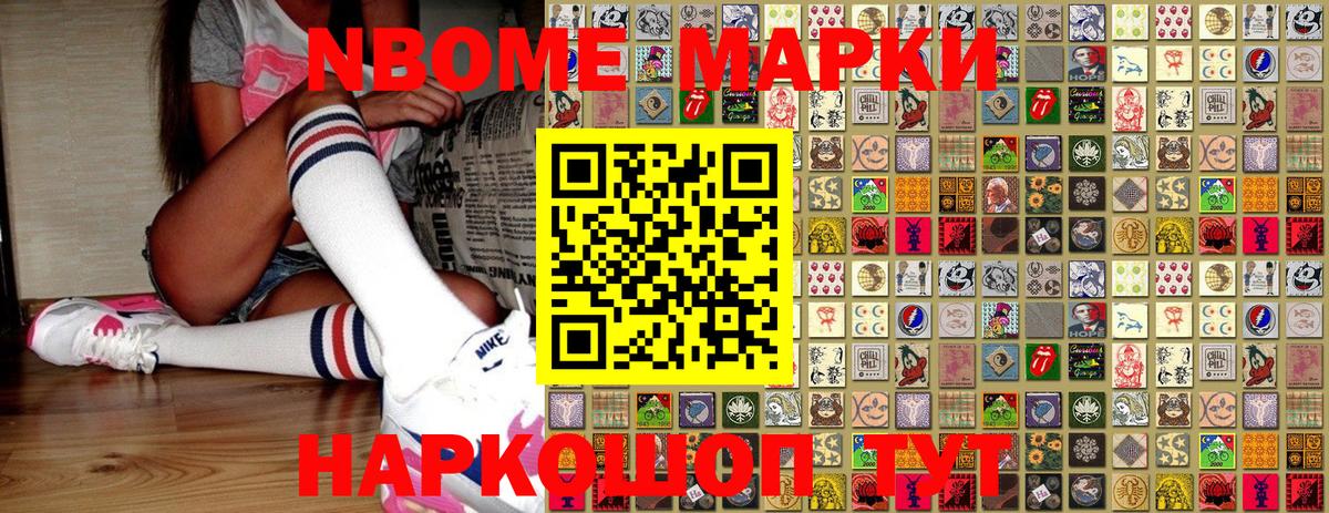 Марки NBOMe 1500мкг  Марки 25I-NBOMe  Марки NBOMe 1500мкг  Киров  Вход с VPN 