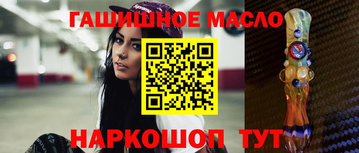 ТГК жижа  Вход с VPN  ТГК жижа  наркота  Киров 
