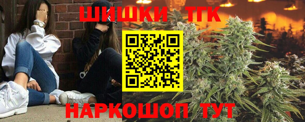 Конопля THC 21%  Вход с VPN  Канабис сатива  Бошки Шишки семена  Марихуана планчик  Киров 